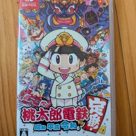 桃太郎電鉄 ～昭和 平成 令和も定番！～ Nintendo Switch
