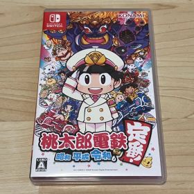 Nintendo Switch 桃太郎電鉄 ～昭和 平成 令和も定番！～