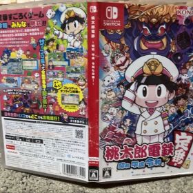 Nintendo Switch 桃太郎電鉄 ～昭和 平成 令和も定番！～