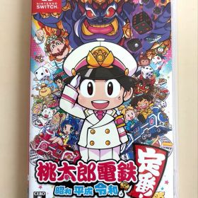 桃太郎電鉄 ～昭和 平成 令和も定番！～ Nintendo Switch コナミ