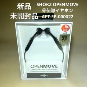【新品未開封品】SHOKZ OPENMOVE 骨伝導イヤホン グレー