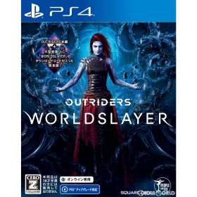 PS4ソフトOUTRIDERS WORLDSLAYER(アウトライダーズ ワールドスレイヤー)(オンライン専用) スクウェア・エニックス