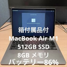 箱付属品付 MacBook Air M1 512GB SSD 8GB メモリ