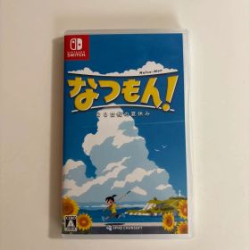 なつもん！ 20世紀の夏休み Nintendo Switch ソフト