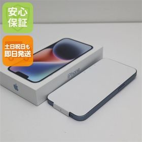 iPhone 14 256GB 新品 59,900円 | ネット最安値の価格比較 プライスランク