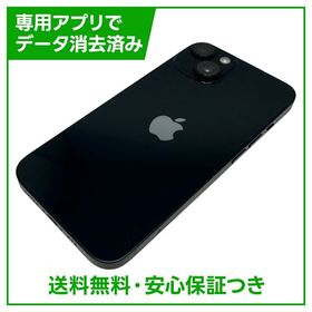 【バッテリー85%】iPhone 14 256GB ミッドナイト SIMフリー