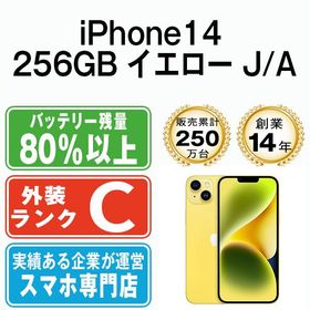 【中古】 iPhone14 256GB イエロー ip14mtm2295