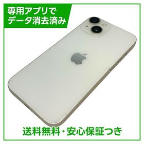 iPhone 14 256GB スターライト SIMフリー ソフトバンク版