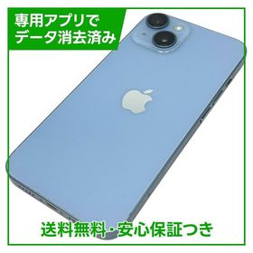 iPhone 14 256GB ブルー SIMフリー
