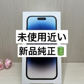 ✅未使用近い✨iPhone 14 Pro 256GB ✨SIMフリー