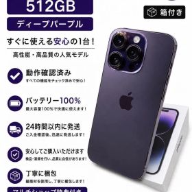 【箱付き】iPhone14Pro512GB ディープパープル バッテリー100%