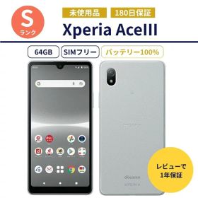 【新品/未使用品】SONY Xperia Ace3-SO-53C 64GB au版 SIMフリー ソニー スマートフォン スマホ 本体 アンドロイド シムフリー android