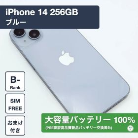 【新品バッテリー交換済】iPhone 14 256GB ブルー SIMフリー 1260709