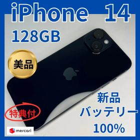 [美品]IPhone14 128GB 新品バッテリー100%SIMフリー