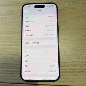 Apple iPhone15pro 本体256GB simフリー版 現状品