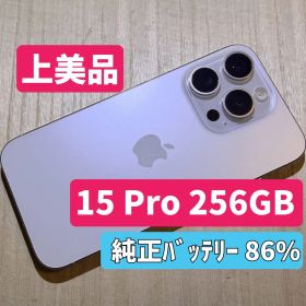 【上美品】iPhone15 Pro 256GB ホワイトチタニウム