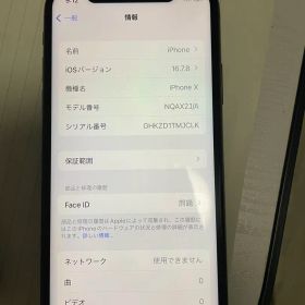 Apple iPhone X 本体