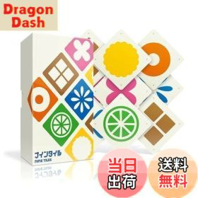 【送料無料】ナインタイル 新装版