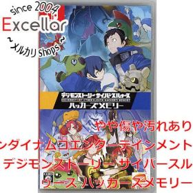 ハカメモ(デジモンストーリー サイバースルゥース ハッカーズメモリー