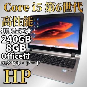 HP ProBook 450 G3★Core i5ノートPC★SSD240GB＆メモリ8GB★Office DVD カメラ付き