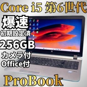 HP ProBook 450 G3★Core i5ノートPC★SSD256GB＆メモリ8GB★Office DVD カメラ付