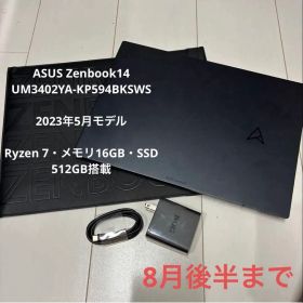 ASUSZenbook14 Ryzen7/16GB/512GB/Office付