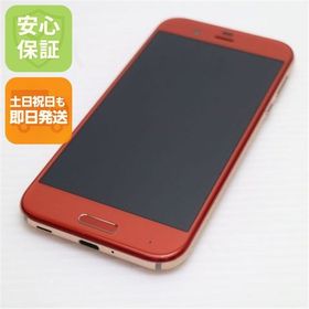 安心保証付 美品 605SH AQUOS R オレンジ 白ロム 中古本体