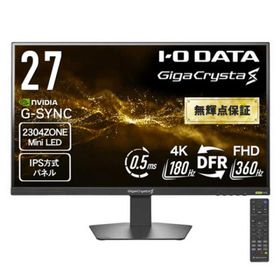 IODATA PCモニター・液晶ディスプレイ GigaCrysta S LCD-GDU271JLAQD [27インチ ブラック]