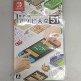SWITCH ソフト 世界のアソビ大全51 任天堂