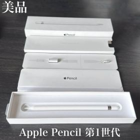 美品 付属品有り 正常動作品 Apple Pencil 第1世代