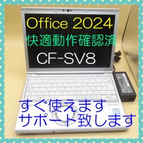 Office2024 Let's note 快適動作 B5 CF-SV8 ①