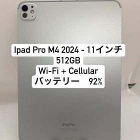 iPad Pro 11インチ M4 512GB 88079