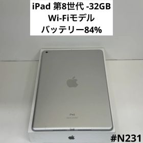 iPad 第8世代 Wi-Fiモデル