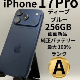 iPhone 17 Pro ディープブルー 256GB 本体 Aランク