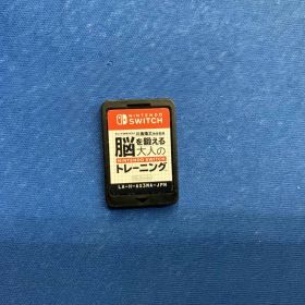 ニンテンドースイッチ 東北大学加齢医学研究所 川島隆太教授監修 脳を鍛える大人のNintendo Switchトレーニング