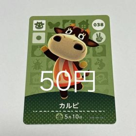 どうぶつの森 amiiboカード カルピ 038