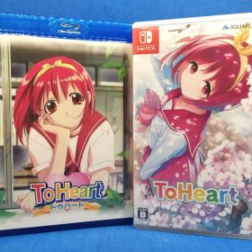 トゥハートプレミアムエディション