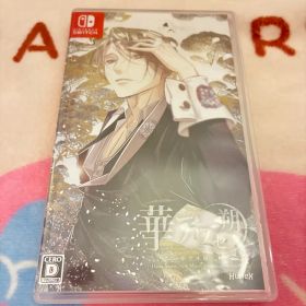 Nintendo Switch 華アワセ 朔 -姫空木編-