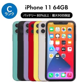 iPhone 11 64GB SIMフリー 中古 スマホ スマートフォン Cランク 本体 即日発送