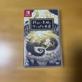 わるい王様とりっぱな勇者 Switch 新品 4,249円 中古 3,200円 | ネット