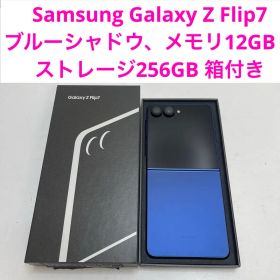 Samsung Galaxy Z Flip7 ブルーシャドウ12GB 256GB
