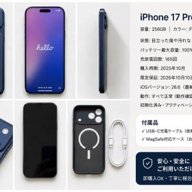 Apple iPhone 17 Pro Max 256GB 本体
