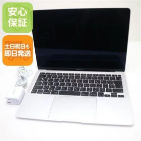 超美品 MacBook Air 2020 13インチ Core i5 8GB SSD 512GB ノートパソコン Apple 即日発送 土日祝発送OK