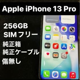 【美品】iPhone13 Pro256GB SIMフリー 充電ケーブル箱付き