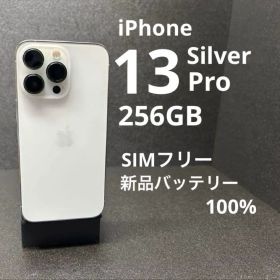 Apple iPhone 13 Pro 256GB シルバー 本体