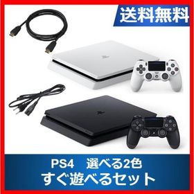 【レビュー投稿ソフトプレゼント企画！】PS4 本体 純正コントローラー付属 選べる2色 すぐに遊べるセット 500GB CUH-2000AB01 プレステ4 【送料無料】