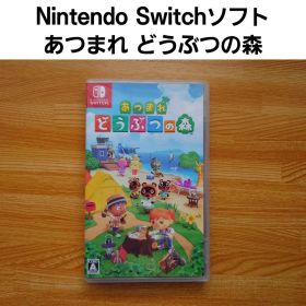 Nintendo Switchソフト あつまれ どうぶつの森