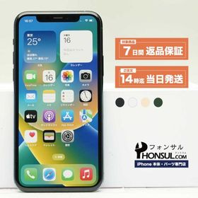 iPhone 11 Pro 256GB SIMフリー Bランク 中古 本体 スマホ スマートフォン スペースグレイ シルバー ゴールド ミッドナイトグリーン