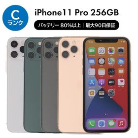 iPhone 11 Pro 256GB SIMフリー 中古 スマホ スマートフォン Cランク 本体 即日発送