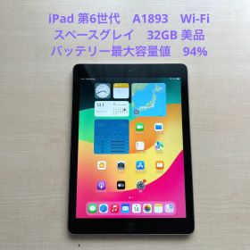 iPad 第6世代 A1893 Wi-Fi スペースグレイ 32GB 美品 #1